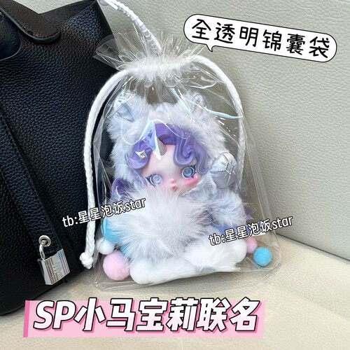 sp小马宝莉联名保护套防尘遛娃包