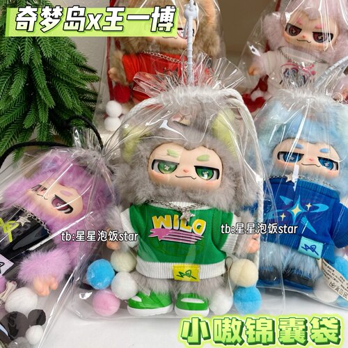 王一博小嗷保护套17cm透明锦囊袋
