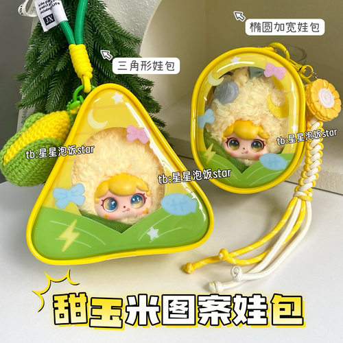 雷朋99甜玉米图案三角形娃包椭圆