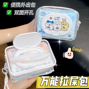 拉屎包纸巾湿巾二合一外出收纳包卫生巾包diy便携抽纸包pvc双面包