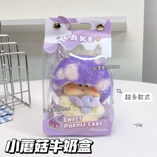 小蘑菇秃秃娃包tutu毛绒娃保护套