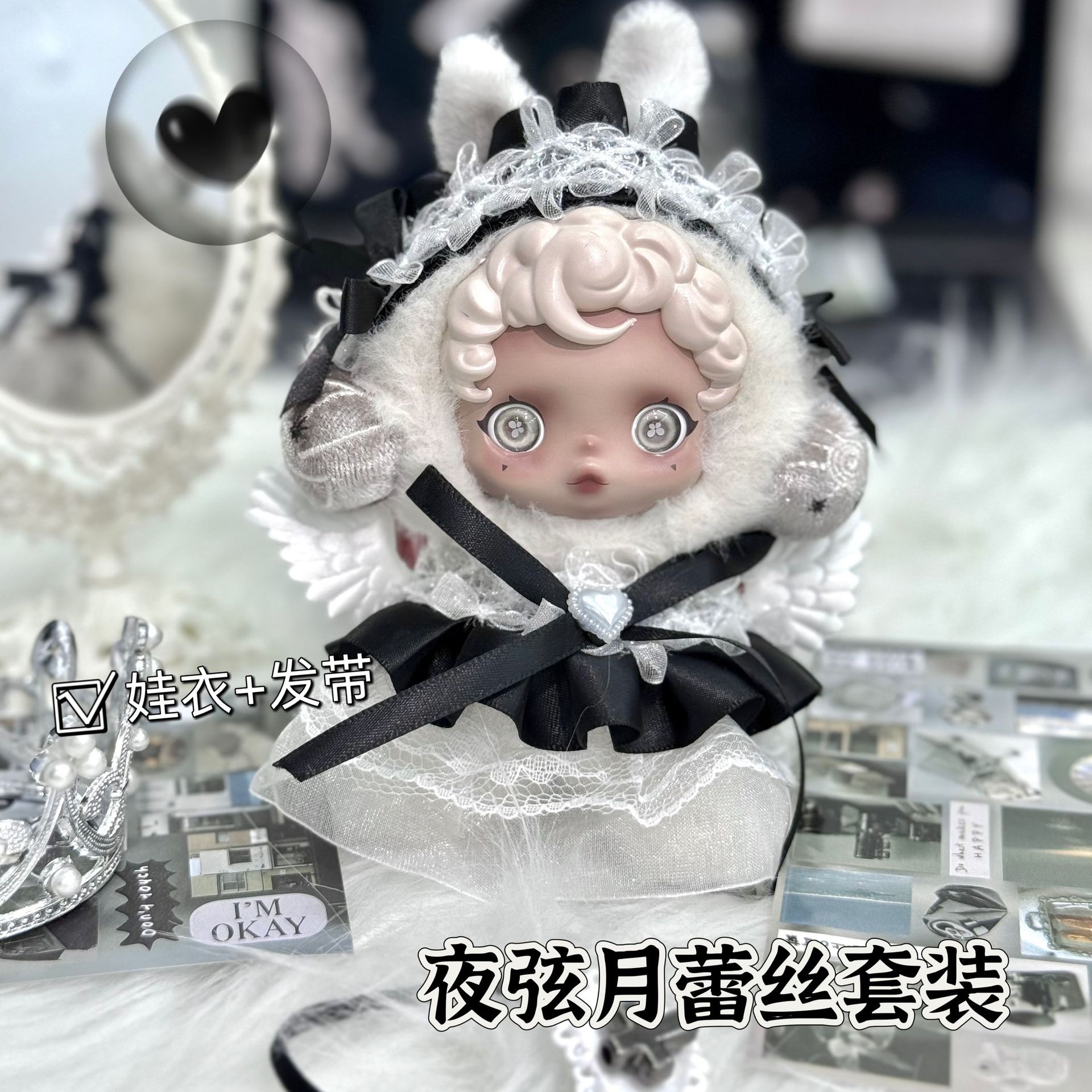 SP二代光织园娃衣套装胧雾