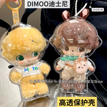 泡泡玛特DIMOO迪士尼搪胶保护壳高透亚克力硬壳防尘保护罩包挂饰