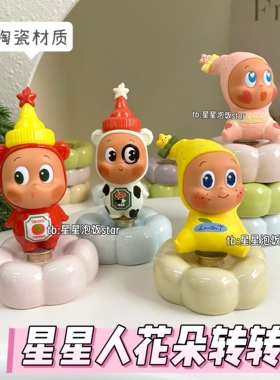 随心配系列星星人转转盘盲盒陶瓷