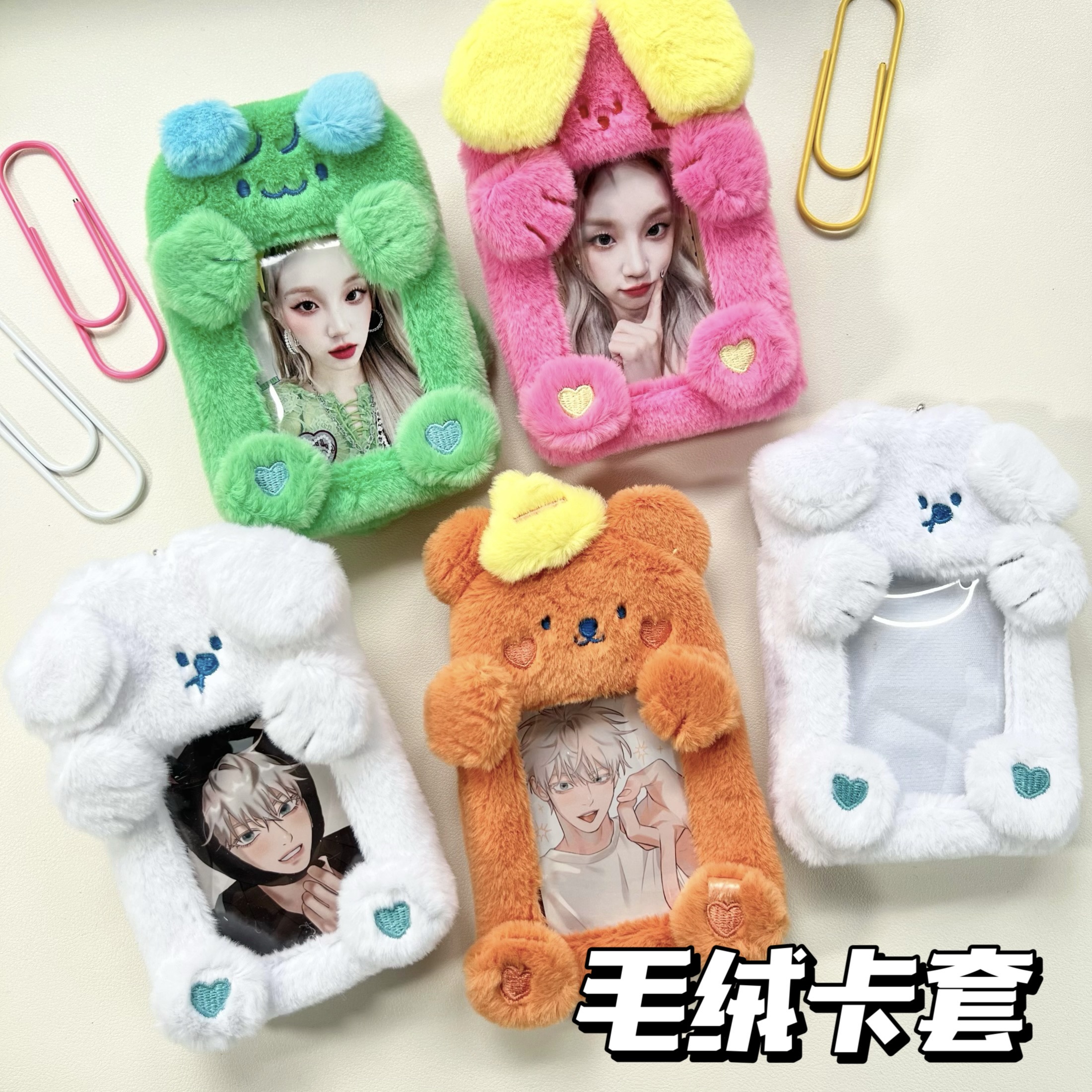 韩系butter黄油多巴胺配色3寸毛绒卡套爱豆小卡公交卡校园卡收纳