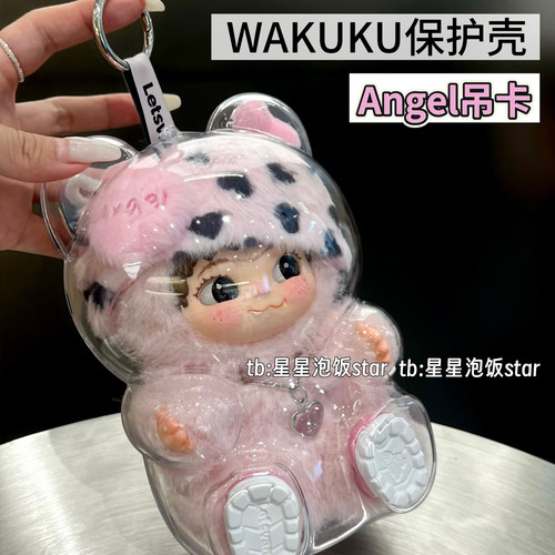 WAKUKU保护壳Angel吊卡毛毛潮趣派对哇库库亚克力防尘收纳保护罩
