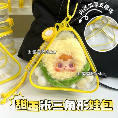 雷朋99甜玉米专属三角形娃包