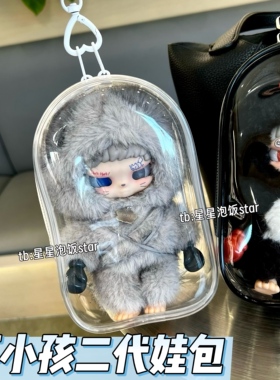 田栩宁同款坏小孩二代娃包反击时刻保护套防尘收纳遛娃包18cm仓包