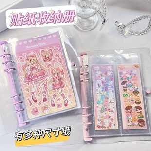 ins闪粉外壳A5贴纸收纳册人物咕卡贴纸收纳本A6插页式活页贴画册