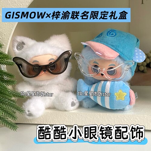 留白酷酷眼镜配饰GISMOW梓渝配饰