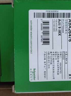 ic65微断用的MX线圈，订货号A9A26476，-议价