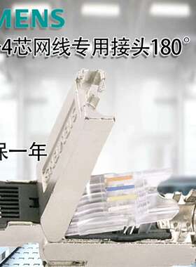 RJ45/RS485 DP接头插头连接器6GK1901-议价
