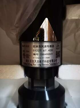 贝良风速仪51227.67.420-议价