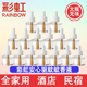 彩虹蚊香液电热补充装 灭蚊母婴安全驱蚊防蚊家用民宿酒店循环定时