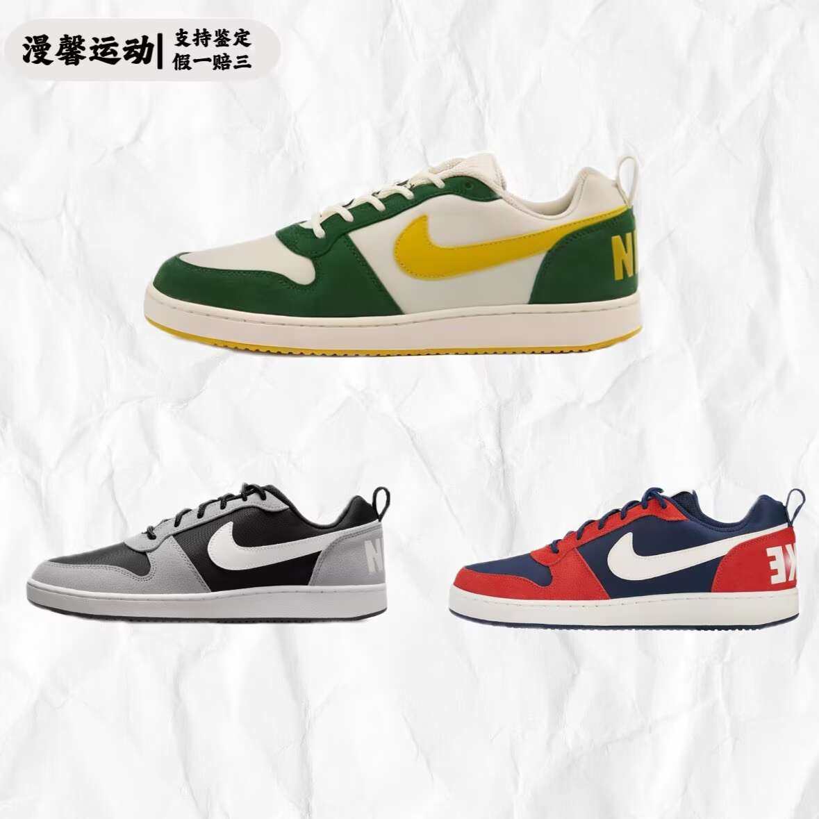 耐克Nike Court Borough Low Prm休闲复古舒适透气耐磨轻便板鞋,运动鞋new,板鞋,淘宝优惠券,粉丝福利购,淘宝优惠卷