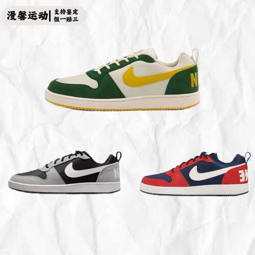 耐克Nike Court Borough Low Prm休闲复古舒适透气耐磨轻便板鞋