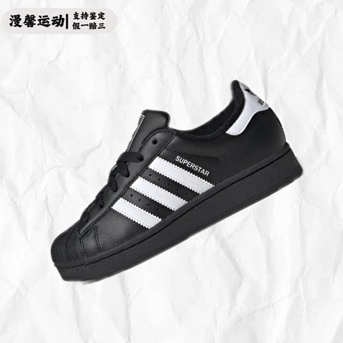 adidas SUPERSTAR II 皮革舒适百搭经典贝壳头休闲鞋板鞋JH9977