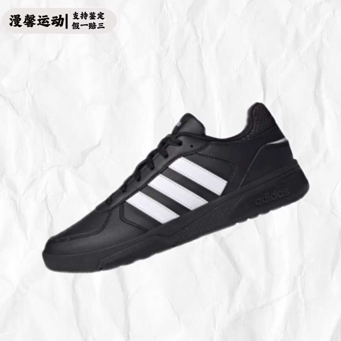 adidas neo Courtbeat潮流时尚防滑耐磨低帮运动休闲鞋板鞋JS3012,运动鞋new,运动休闲鞋,淘宝优惠券,粉丝福利购,淘宝优惠卷