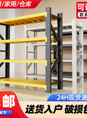 加厚货架多层置物架超强承重家用地下室仓库可调节可拆卸铁制架子