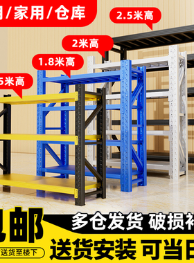 企业购 货架置物架仓库仓储多层货物架家用库房储物架车库铁架子
