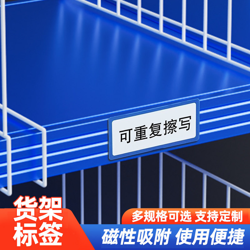 义浩磁性货架仓储标识卡图片