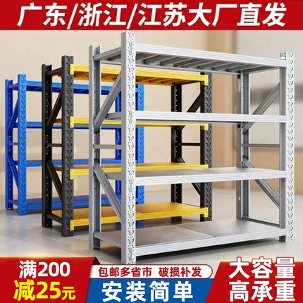 仓库货架多层置物架超强承重家用储物架重型仓储货物架快递铁架子