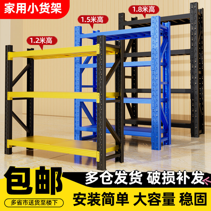 小货架家用置物架多层储物收纳架图片