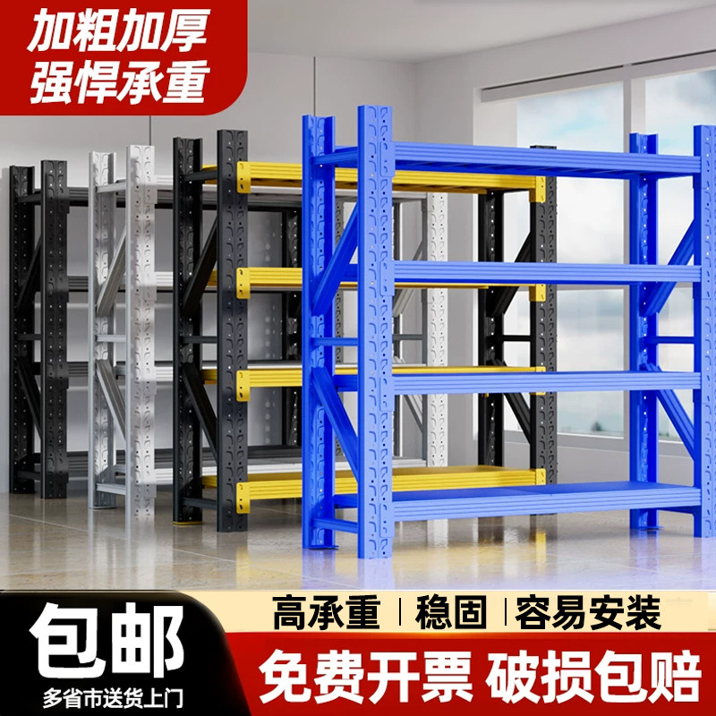 【广东】重型仓储货架多层置物架图片