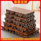 可挖槽实木底座盆景泰山石头古玩笔长方形纯手工根雕摆件木托架子