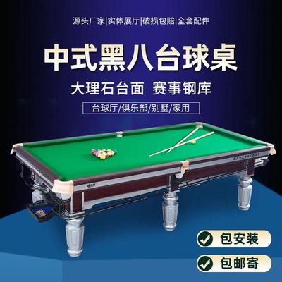 台球桌标准型成人鸿途中式黑八家用台球桌子球厅专用大理石钢库