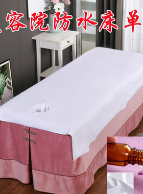 美容床单美容防水防油床单美容院床单美容SAP会所