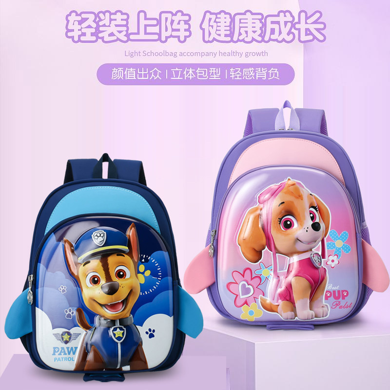 汪汪队幼儿园护脊轻感双肩包