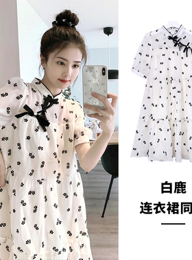 明星白鹿同款白色碎花新中式改良旗袍连衣裙女小清新宽松夏季裙子