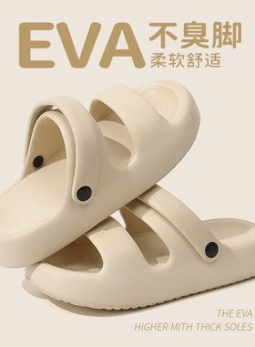 2026夏季外穿凉拖女软底静音踩屎感eva厚底两穿防滑拖鞋男带后跟