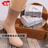 红辣椒0255短袜加根2骨袜加固带脚后跟女天鹅绒短丝袜子夏薄10双