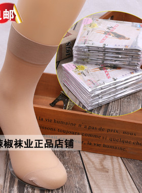 红辣椒0255短袜加根骨加固带夏薄