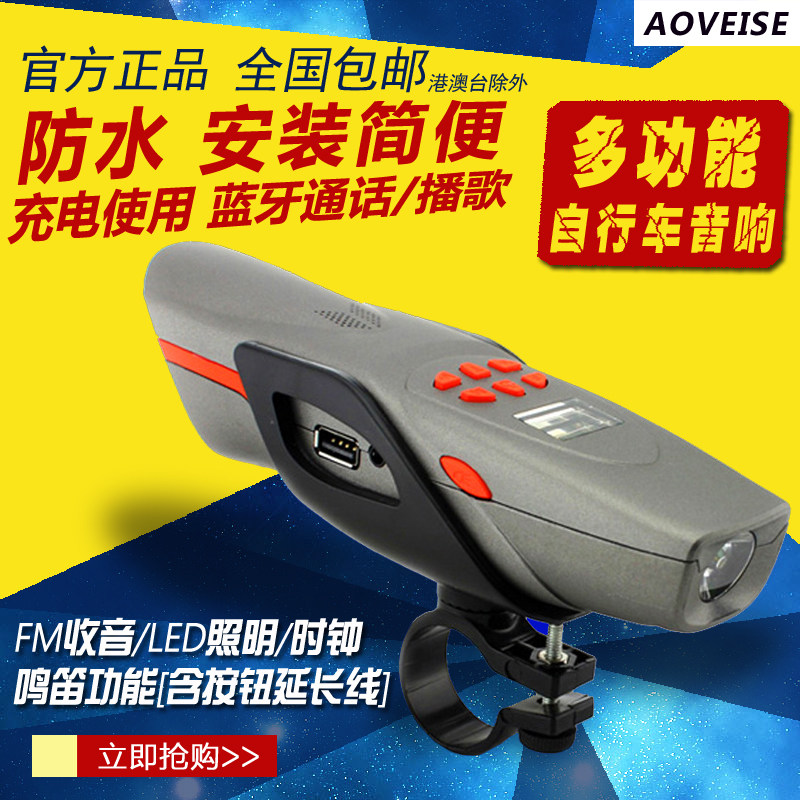 Haut-parleurs pour vélos - Ref 2265096 Image 1