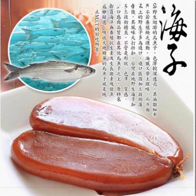 海鲜乌鱼籽包邮舌尖上的中国美食乌鱼子台湾乌鱼籽包邮大片,水产肉类/新鲜蔬果/熟食,鱼子(籽)/制品,淘宝优惠券,粉丝福利购,淘宝优惠卷