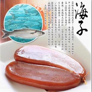 海鲜乌鱼籽包邮舌尖上的中国美食乌鱼子台湾乌鱼籽包邮大片