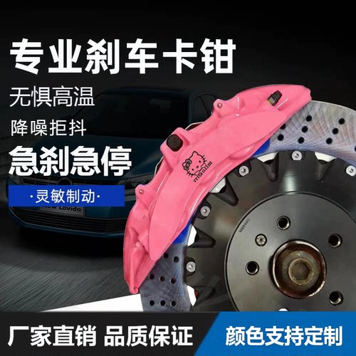 布雷博刹车卡钳改装卡钳前六后四