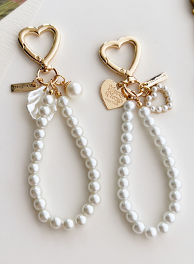 少女心复古小香风珍珠链钥匙扣爱心饰品仿贝壳背包挂饰高品质挂件