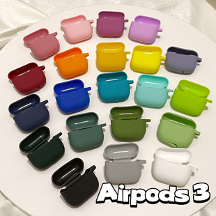 airpods3代纯色硅胶耳机壳保护套软壳适用于苹果无线蓝牙耳机 新款