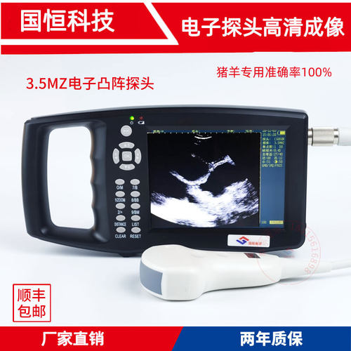 兽用电子直肠探头b超机