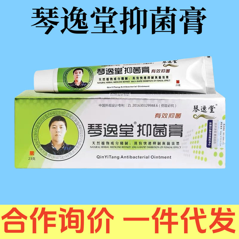 黄氏真菌王琴逸堂正品官方正品官消毒防疫包/套装