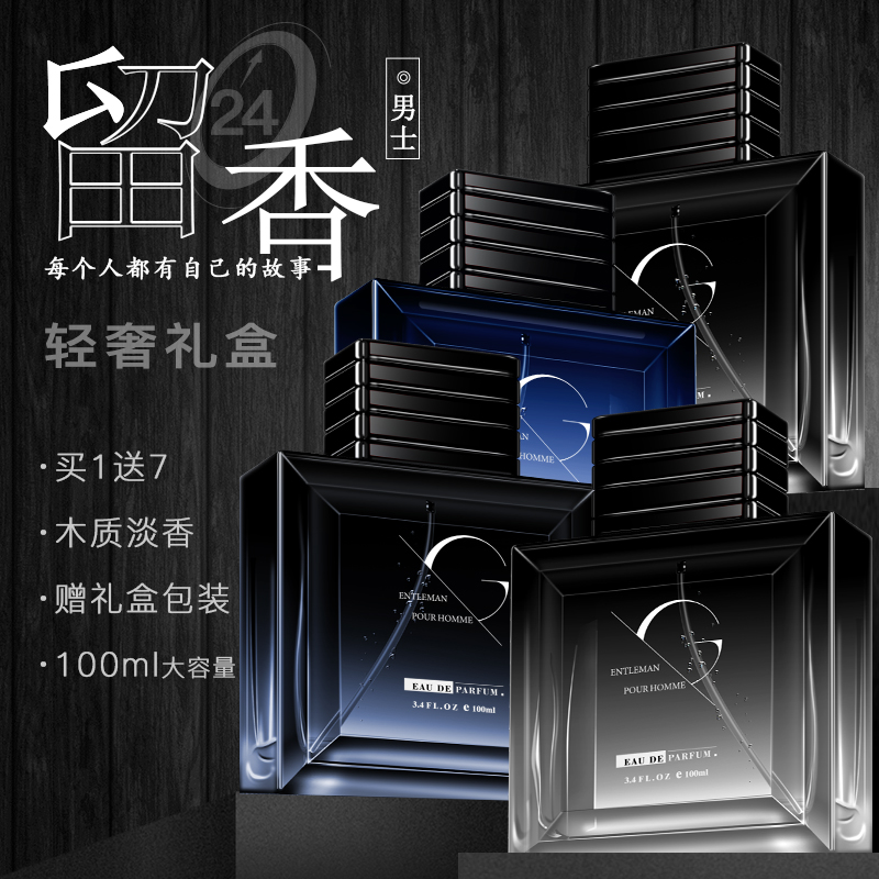 和风雨男士专用香水持久清新留香女生蔚蓝海洋古龙正品官方旗舰店