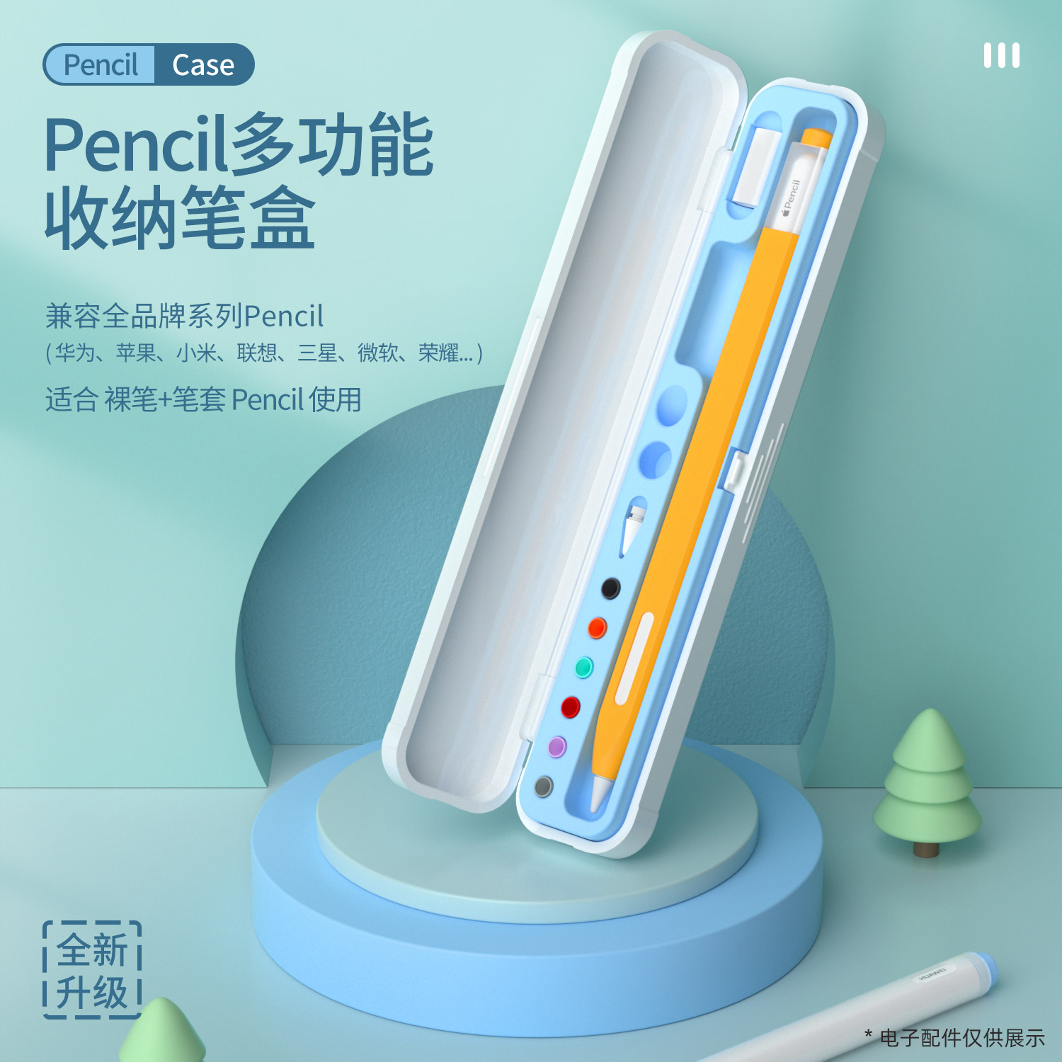 苹果ApplePencil2保护笔盒收纳盒