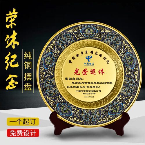 厂家直供个性定制景泰蓝纪念盘