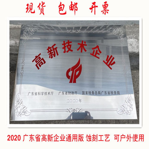 佳森不锈钢工厂直销腐蚀牌UV工艺