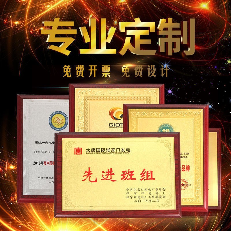 木托奖牌免费排版金箔授权代理荣誉挂定做订制铜一件代发批发