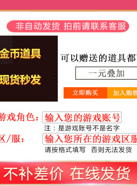 反恐行动出售金币商城道具现秒发